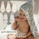 ＼さらにマラソンP3倍!／garbo＆firends ガルボアンドフレンズ ベビーフードタオル フード付き タオル バスタオル Baby Hooded Towel コットン100％ お風呂 水遊び 赤ちゃん ベビー おで