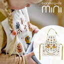 Bloomingville MINI 【花と鳥 エプロン】 ブルーミングヴィル ミニ Malia Apron 花柄 トリ レトロ オレンジ コットン 男の子 女の子 北欧雑貨 デンマーク ごっこ遊び キッズ