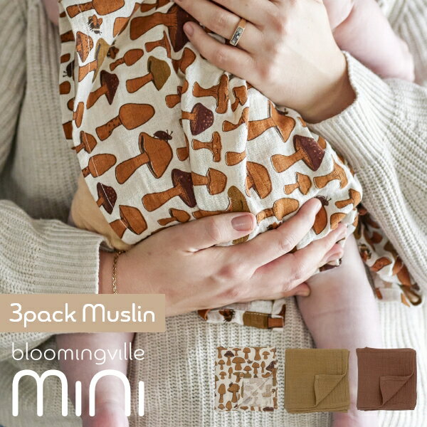 【ベビー ハンカチ 3枚セット】Bloomingville MINI ブルーミングヴィル ミニ Marthe Baby Muslin 赤ち..