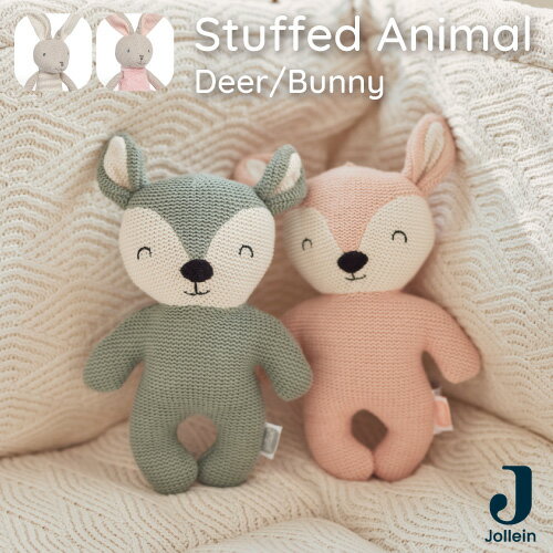 ＼P3倍!／ぬいぐるみ Jollein ヨレイン ファーストトイ バニー うさぎ ラビット 鹿 シカ Stuffed Animal Deer 21cm Bunny 50cm 北欧ブランド おしゃれ かわいい おもちゃ インテリア 出産祝い ギフト プレゼント ベビー 赤ちゃん 子