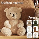 ぬいぐるみ Jollein ヨレイン ファーストトイ 動物 ゾウ エレファント クマ ベア テディベア くま 羊 ヒツジ Stuffed Animal 北欧 おしゃれ かわいい おもちゃ インテリア 出産祝い ギフト プレゼント ベビー 赤ちゃん 子供 キッズ 男の子 女の子 誕生日 誕生日プレゼント