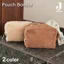 おむつポーチ ポーチ ママポーチ テディ織 ブークレ Jollein(ヨレイン)Pouch Boucle 北欧ブランド ふわふわ モコモコ 出産祝い ギフト 赤ちゃん