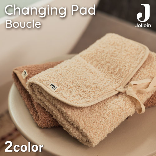 ＼さらにマラソンP3倍!／チェンジングマット おむつ替えマット Jollein(ヨレイン) Changing Pad Boucle ブークレ素材 北欧ブランド おしゃれ 旅行 おでかけ よそ行き 出産祝い ギフト 赤ちゃ