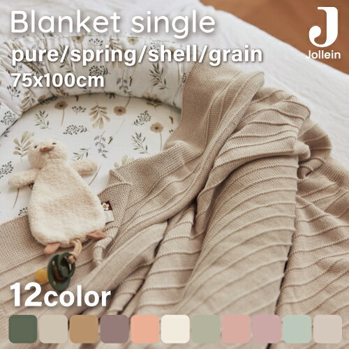 ＼P3倍!／ブランケット ニットブランケット 75×100cm コットン 綿 オーガニックコットン Jollein ヨレイン ベビーカー用 お昼寝用 冷房対策 寝冷え防止 ひざ掛け 防寒 あったか 寒さ対策 おしゃれ 出産祝い ギフト 赤ちゃん 男の子 女の子 ニット生地 北欧ブ