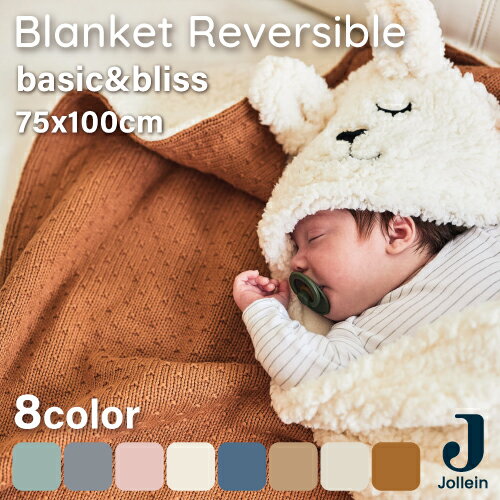 ֥󥱥å С֥ ˥åȥ֥󥱥å ̲֥ Jollein 쥤 ˥å ե꡼ ܥ ե ɴ ä к 75cm 100cm  лˤ ե ֤ 517-511-652198 717329366084