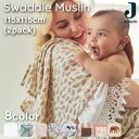 ＼マラソンP3倍!／超親水性 マルチクロス ブランケット おくるみ Jollein(ヨレイン) Swaddle Muslin 115x115cm (2pack) 北欧ブランド おしゃれ 旅行 おでかけ よそ行き 出産祝い ギフト 赤ちゃん