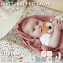 ＼マラソンP3倍!／チェンジングマットカバー おむつ替えシートカバー おむつ替えマットカバー Jollein ヨレイン Changing Mat Cover 70×50cm おむつ替えパッドカバー おむつ交換 ドット柄 北欧ブランド おしゃれ 出産祝い ギフト プレゼント ベビー