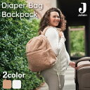 マザーズバッグ バックパック ママバッグ リュック おむつバッグ Jollein(ヨレイン) Diaper Bag Backpack Boucle 北欧ブランド ブークレ ふわふわ もこもこ おしゃれ 旅行 おでかけ よそ行き 出産祝い ギフト 赤ちゃん