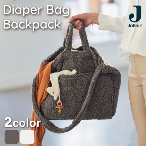 マザーズバッグ トラベルバッグ ママバッグ おむつバッグ Jollein(ヨレイン) Diaper Bag Travelbag Teddy 北欧ブランド テディニット ふわふわ もこもこ おしゃれ 旅行 おでかけ よそ行き 出産祝い ギフト 赤ちゃん