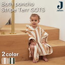 バスポンチョ バスタオル タオル Jollein ヨレイン オーガニックコットン フード付き 出産祝い 63×60cm Bath poncho Stripe T...