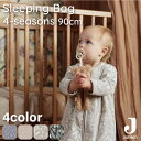 スリーピングバッグ スリーパー Jollein ヨレイン Sleeping Bag 4-seasons 【90cm】9ヶ月～2歳 オールシーズン 二重構造 長袖 ノースリーブ 取り外し可能 北欧 おやすみ 寝冷え防止 おしゃれ 出産祝い ギフト プレゼント ベビー 赤ちゃん 子供 キッズ 男の子 女の子