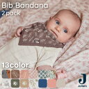 【11/1限定★エントリーでP10倍】バンダナビブ ビブ 【2枚セット】Jollein(ヨレイン) Bib Bandana 2 pack 2段階調整 スナップボタン 北欧ブランド おしゃれ ベビー 赤ちゃん 出産祝い ギフト プレゼント 男の子 女の子