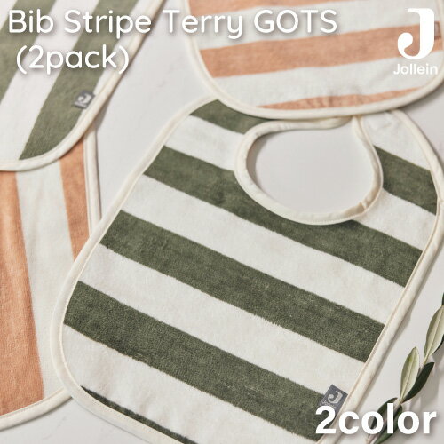 ＼P3倍!／ビブ スタイ よだれかけ  Jollein ヨレイン Bib Stripe Terry GOTS (2pack) 2枚組 2枚入り お食事 テリー素材 オーガニックコットン100％ ストライプ柄 マジックテープ 北欧 おしゃれ 出産祝い ギフト プレゼ