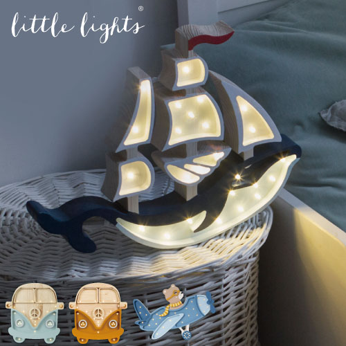 LittleLights [リトルライト] ナイトライト LED 乗り物 VEHICLES 全4種 Original テーブルライト ベッドサイド 授乳ライト おやすみライト ハンドメイド 子供部屋 かわいい 常夜灯 LE