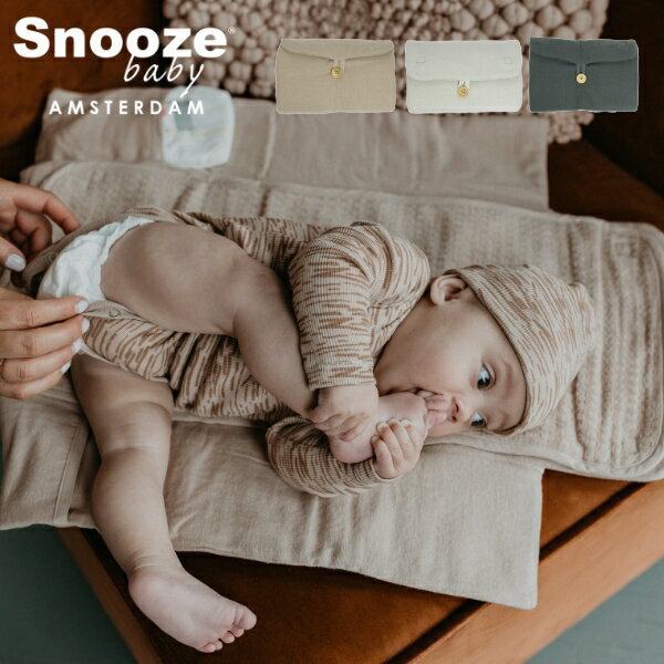 snooze baby スヌーズベビー 【おむつ替え シート】 おむつ替えマット 50×70 バッグ おむつ収納 持ち運び おでかけ オーガニック ベビー キッズ 出産祝い 子供 赤ちゃん Easy Changing