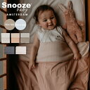 【11/1限定★エントリーでP10倍】snooze baby スヌーズベビー 【ブランケット】シングルレイヤー オーガニック 75×100 100×150 ひざ掛け ベビー ブランケット おくるみ ベビー毛布 毛布 赤ちゃん 出産祝い 男の子 女の子 プレゼン