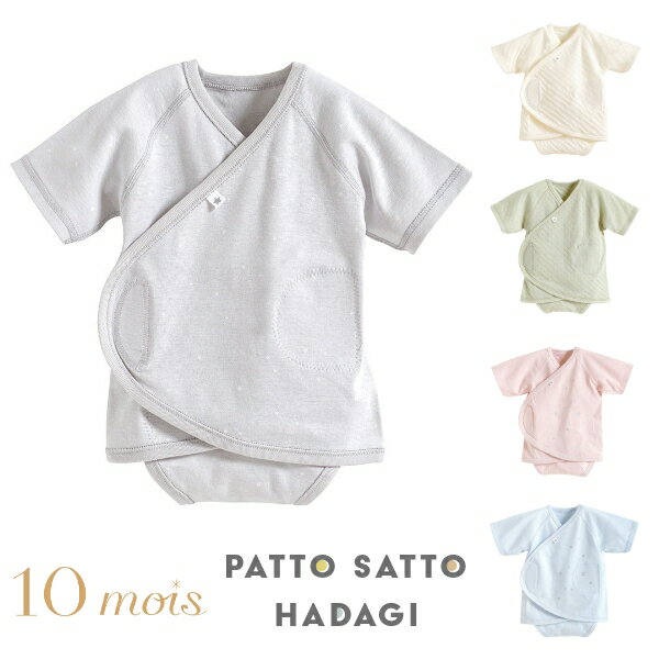 10mois fB PATTO SATTO HADAGI  V xr[ Ԃ oYj oY OJ  {fBX[c p[X 50cm 60cm O[ Ȃ O[ u[ sN ʃe[v { Rbg100 100