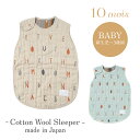 10mois ディモワ 【コットンウール スリーパー】 ふくふくガーゼ(6重ガーゼ) ベビーサイズ ミント ベージュ コットン ウール メリノウール 日本製 オールシーズン 新生児 ベビー 赤ちゃん 出産祝い 出産準備 ガーゼ 股下ボタン 男の子 女の子 パジャマ 秋 冬 寝冷え