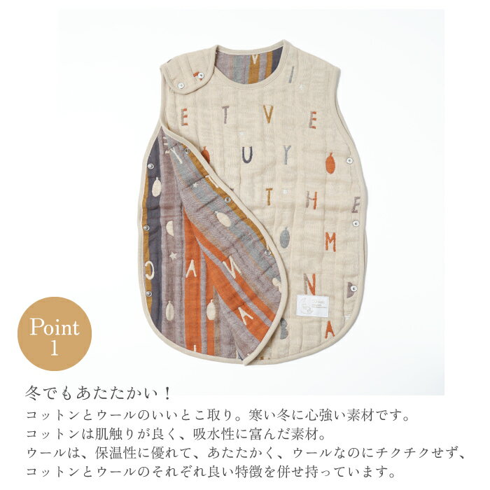 10mois ディモワ 【コットンウール スリーパー】 ふくふくガーゼ(6重ガーゼ) ベビ...