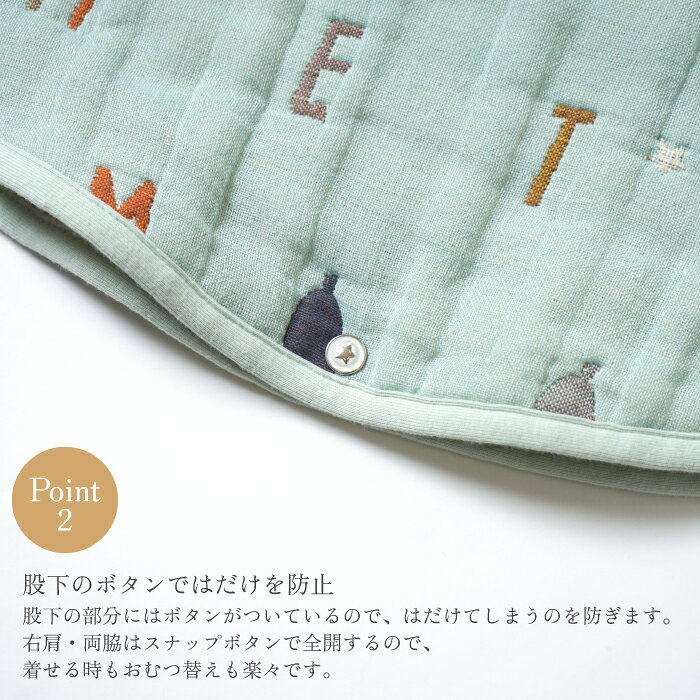 10mois ディモワ 【コットンウール スリーパー】 ふくふくガーゼ(6重ガーゼ) ベビ...