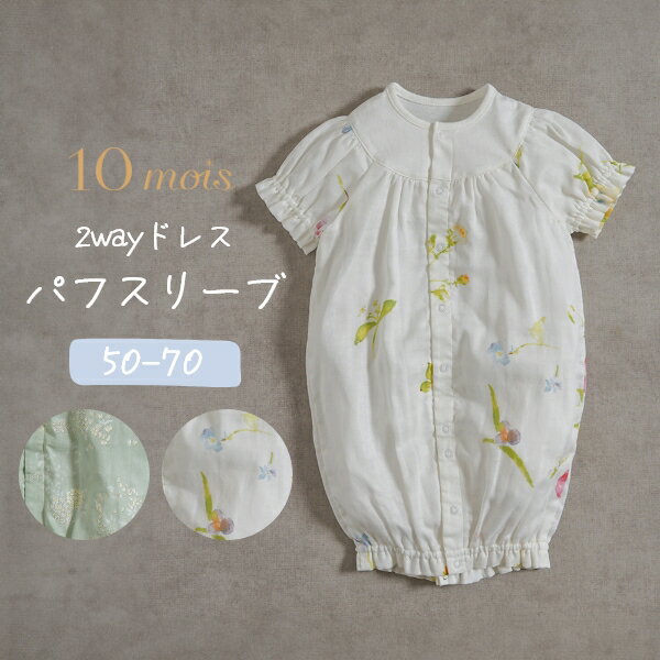 NAOMI ITO 日本製 セレモニードレス