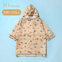 10mois レインコート キッズ ベビー ディモワ tupera tupera 子供用 レインコート 撥水 レインウェア ポケッタブル カッパ かっぱ 雨具 ...