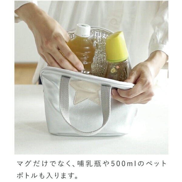 【P3倍】10mois ディモワ ドリンクポーチ 保冷バッグ マグポーチ 出産祝い 出産準備 ママグッズ バッグ ピンク シルバー 星柄 保温 保冷 ミニバッグ