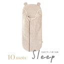 【ママ割でP2倍】 10mois ディモワ たまごマットおくるみ sleep 新生児 ベビー 赤ちゃん 出産祝い 出産準備 ブルー ピンク おやすみアイテム 抱っこ上手 パイル素材 くま耳 クマ耳