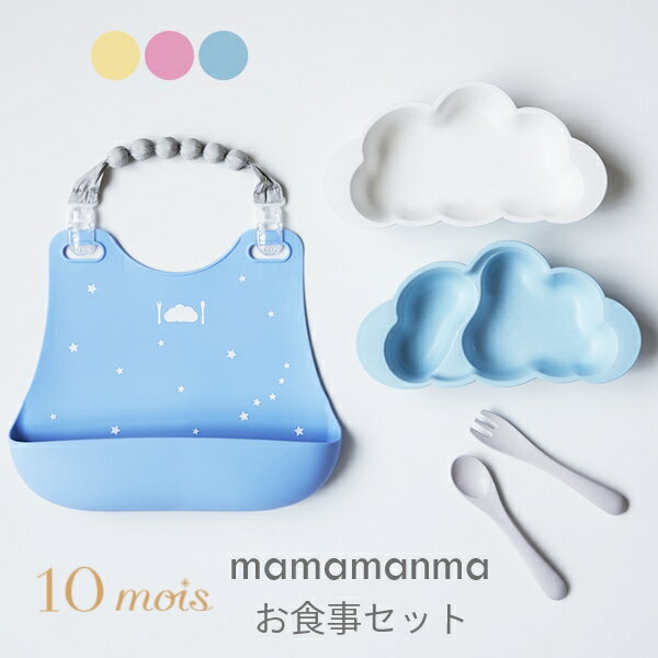 ֡ޥ饽P3!10mois ǥ mamamanma ޥޥޥ  ꥳӥ֤Υå ٥ӡ å ץ졼ȥå  лˤ  ץ졼 ե Υ  Ҷ 糧å ץ쥼 ֤ ٥ӡ Х˥ ꥳӥ פ򸫤