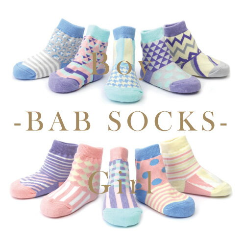 【5/15限定★二人に一人Max100%PointBack】＼さらにマラソンP3倍!／amabro アマブロ BAB ソックス socks 全4デザイン【7-11cm 6-18month ・9-14cm 12-30month 】 キッズ ベビー 男の子 女の子 B…