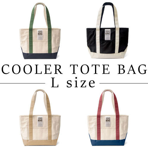 amabro アマブロ クーラートートバッグ-Lサイズ- Cooler tote bag 全4デザイン/1.Red Blue/2.Green Navy/3.Natural Beige/4.Black Natural/ ママ 男の子 女の子 おでかけ ピクニック お弁当