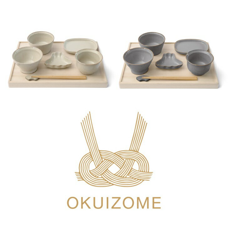 お食い初め amabro アマブロ OKUIZOME 8点セット ベビー食器セット【日本製】 出産祝い 女の子 男の子 シンプル ギフト プレゼント ホワイト グレー 子供用食器 ギフトセット 赤ちゃん 食器 ベビー