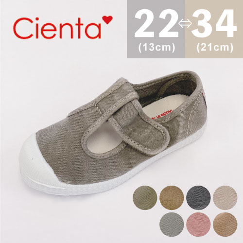 シエンタ Tストラップシューズ 靴 cienta キャンバス スニーカー 【日本正規品】13cm-21cm 22-34サイズ キッズベビー キッズ 赤ちゃん 子供 女の子 男の子 人気 おすすめ お出掛け カジュアル 子供靴 子ども靴 プレゼント ギフト ベルクロ マジックテープ スペイン