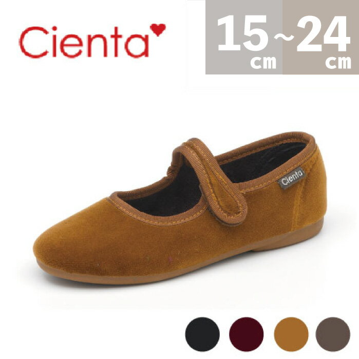 cienta【日本正規品】シエンタ バレエシューズ 靴 ベロ