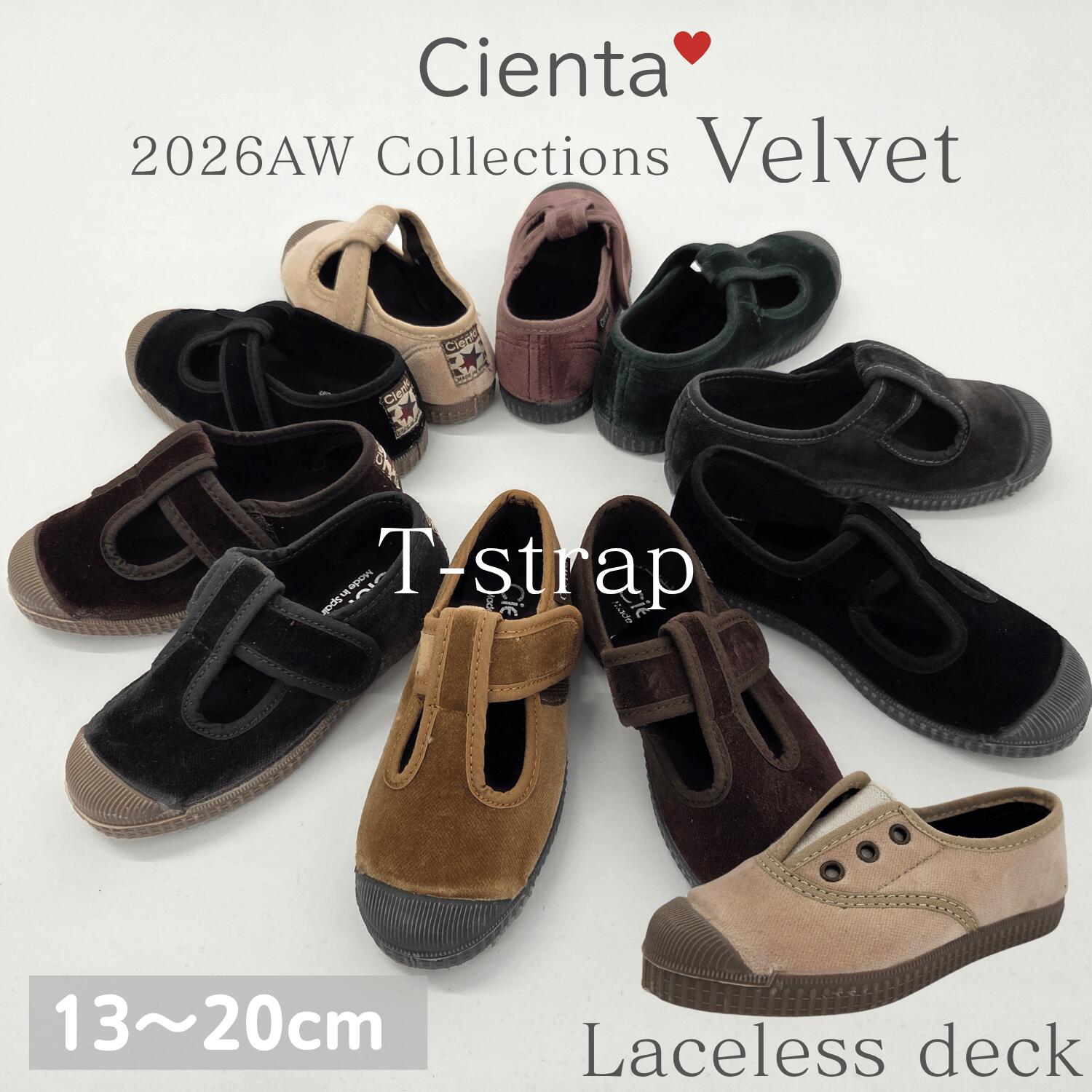 【予約 26AW】【日本正規品】シエンタ 靴 cienta ベロア デッキシューズ Tストラップ フォーマルシューズ ベルベット 13cm-21cm キッズ ベビー キッズ 赤ちゃん 子供 女の子 男の子 人気 おすすめ お出かけ 結婚式 オケージョン 秋 冬