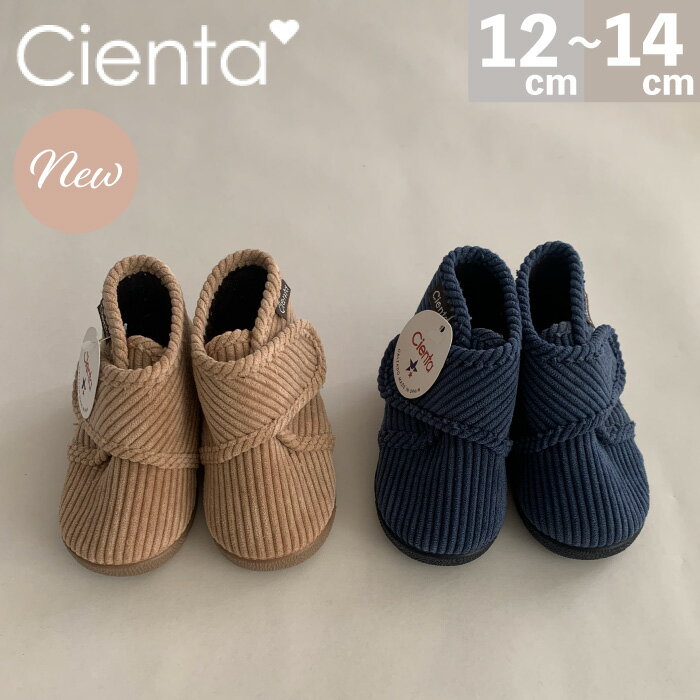 シエンタ 靴 cienta【日本正規品】シューズ ショートブーツ ベビー コーデュロイ ストラップ フォーマルシューズ カジュアル 12cm 13cm 14cm 20-23サイズ ベビー キッズ 赤ちゃん 子供 子供靴 女の子 男の子 人気
