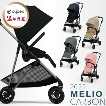 【正規販売店】 【2年保障】cybex MELIO CARBON サイベックス メリオ カーボン A型ベビーカー ディープブラック / ソーホーグレー (1ヵ月から) 旅行 折りたたみ バギー 赤ちゃん 帰省 コンパクト スタイリッシュ 自立 持ち運び 送料無料 両対面式 軽量 ハイシート