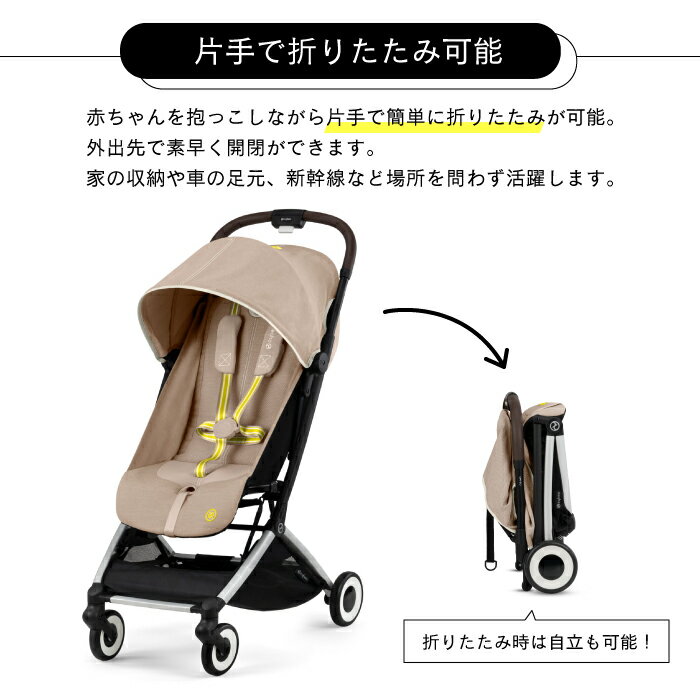 ＼期間限定／【バンパーバープレゼント】サイベックス オルフェオ cybex 【正規販売店】【2年保障】ベビーカー コンパクトベビーカー 生後1か月〜4歳ごろ 軽量 旅行 片手折りたたみ ショルダーベルト 帰省 コンパクト スタイ