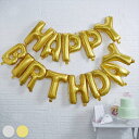 【バルーン】 Happy Birthday バルーン 【風船】 GingerRay ジンジャーレイ 誕生日 記念日 アニバーサリー 装飾 月齢フォト 男の子 女の子 ベビー キッズ 子供 赤ちゃん ハーフバースデー 撮影 インテリア 背景 空間デコレーション