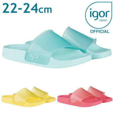 イゴール★日本正規品★ 大人用 キッズ サンダルigor beach（22cm - 24cm）キッズ　女の子 人気 おすすめ 夏 リゾート 旅行 海 プール プレゼント バイカラー