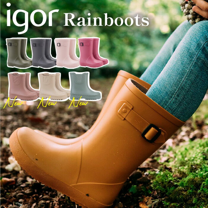 梅雨スペインIgorイゴール26.5cm新品未使用レインブーツバイカラーハンター 梅雨スペインIgorイゴール26.5cm新品未使用レインブーツバイ