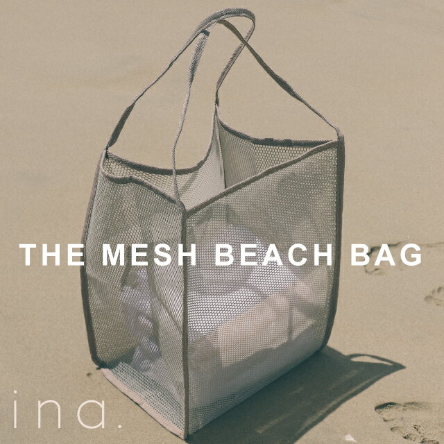 【12/1限定★エントリーでP10倍】【ビーチバッグ】ina swim イナスイム The Beach Bag -Khaki/Taupe おしゃれ オシャレ 無地 サスティナブル 水遊び プール 海 レジャー 外遊び ママバッグ エコバッグ