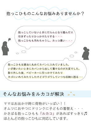 抱っこ紐収納カバー ルカコ【Lサイズ】キャリアカバー 抱っこひも収納カバールカコ ヒッコリー ネイビー/シンプルブラック/シンプルリボン lucacoh 抱っこひも エルゴ エルゴアダプト対応 エルゴオリジナル 抱っこ紐 出産祝い 出産準備 ベビー用品 人気 おすすめ - Image 3