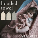 【hooded towel】 マールマール MARLMARL 