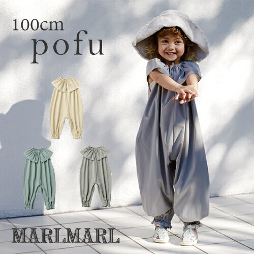 【kids】マールマール MARLMARL pofu ポフ プレイウェア 100cm(3歳〜4歳) キッズ 子供服 男の子 女の子 ユニセックス オールシーズン ストレッチ素材 ノースリ 半袖 夏 10分丈 ゆったりサイズ プレゼント ギフト アイボリー グレー グリーン