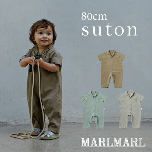 【baby】マールマール MARLMARL suton ストン プレイウェア 80cm(1歳〜2歳) ベビー 赤ちゃん 男の子 女の子 ユニセックス オールインワン オールシーズン ストレッチ素材 ジャンプスーツ 半袖 夏 10分丈 ゆったりサイズ プレゼント ベージュ グレー 砂場着 遊び着