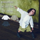 マールマール shirts シャツ 【baby】 コットン トップス 男の子 女の子 70cm-90cm 8ヶ月～ 1歳 2歳 3歳 MARLMARL 羽織 ギフト プレゼント ネイビー ホワイト ベージュ 綿100% 長袖 子供服 子ども服 ナチュラル 秋 冬 フォーマル