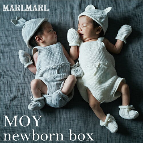 楽天ベビー＆キッズ Cheermomチアマム【MOY newborn box】 マールマール MARLMARL ニューボーンボックス 名入れ刺繍 ニット オーガニックコットン 綿100％ 男の子 女の子 0歳～ ベビー 赤ちゃん 新生児 【ロンパース】 【帽子】【ミトン】【ブーティ】 4点セット 【クロス付き】 出産祝い ギフト プレゼント