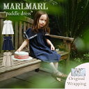 マールマール MARLMARL paddle dress ワンピース パドル ドレス【ラッピング無料】水陸両用 ベビー キッズ 出産祝い 女の子 誕生日プレゼント ギフト 人気 おすすめ 撥水 撥油 防汚 春 夏 プレゼント おしゃれ 90-100cm 110-120cm ナイロン お出かけ着 お遊び着 公園 水辺