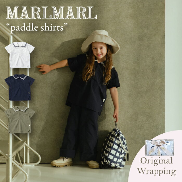 【5/15限定★二人に一人Max100%PointBack】＼さらにマラソンP2倍!／マールマール MARLMARL paddle shirts パドル シャツ【ラッピング無料】水陸両用 ベビー キッズ 出産祝い 男の子 女の子 誕生日プレゼント ギフト 人気 おすすめ 撥水・撥